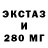 ЭКСТАЗИ 300 mg L7