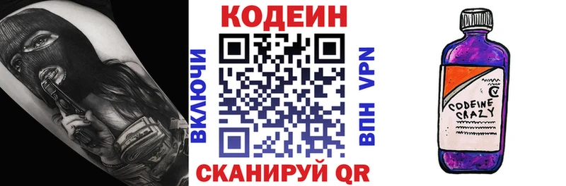 наркошоп  Пущино  Кодеиновый сироп Lean Purple Drank 