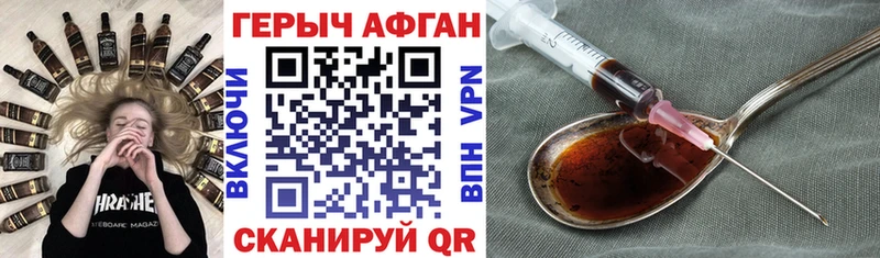 ГЕРОИН Heroin Пущино