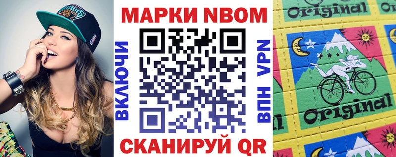 Марки NBOMe 1500мкг  Пущино 